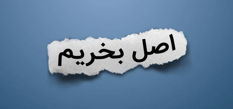 اصالت کالا و قطعات
